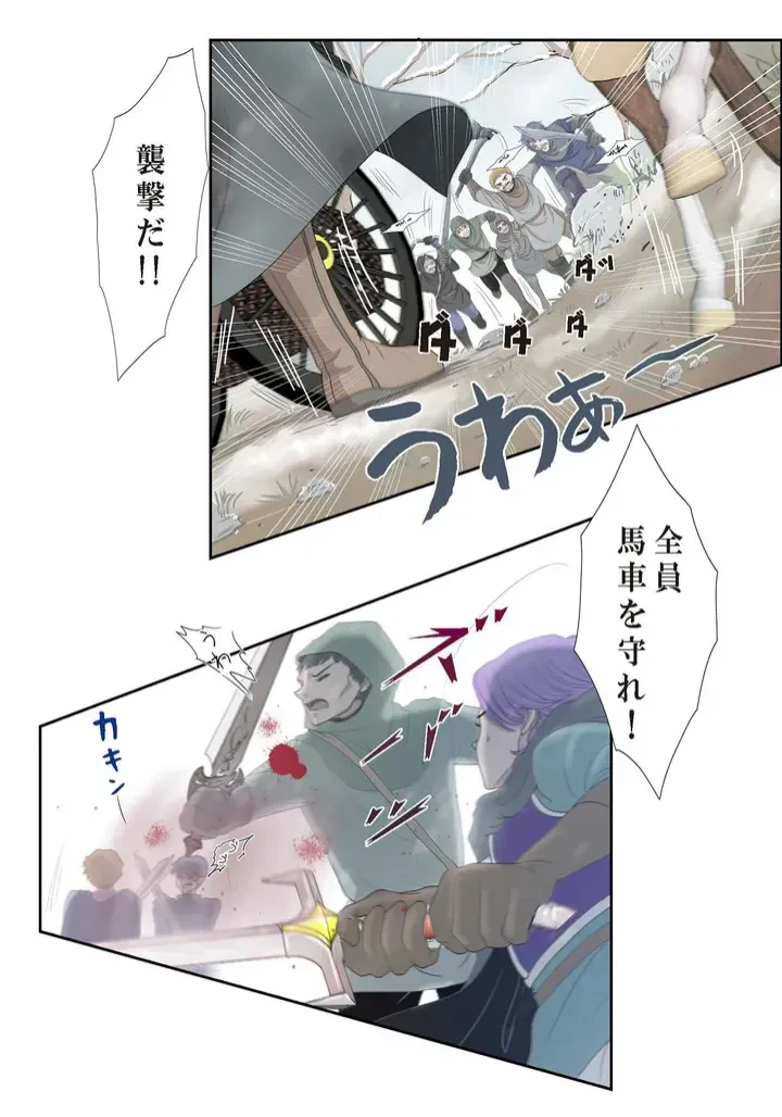 ページ 17 — 第3話