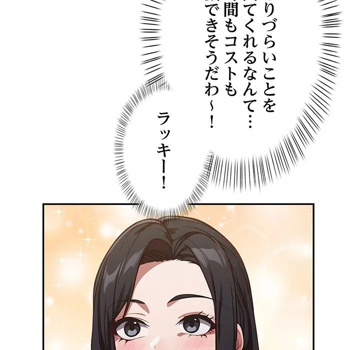 ページ 29 — 第3話