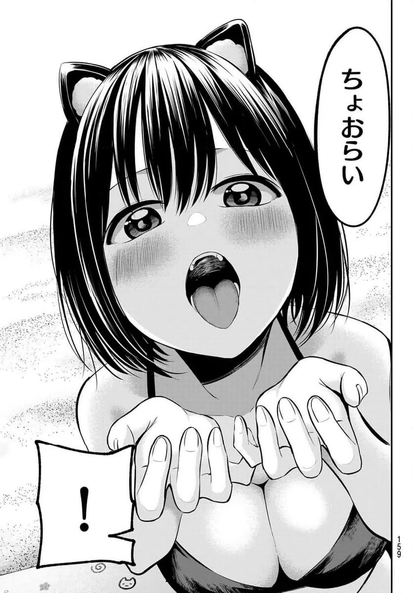 ページ 16 — 第16話