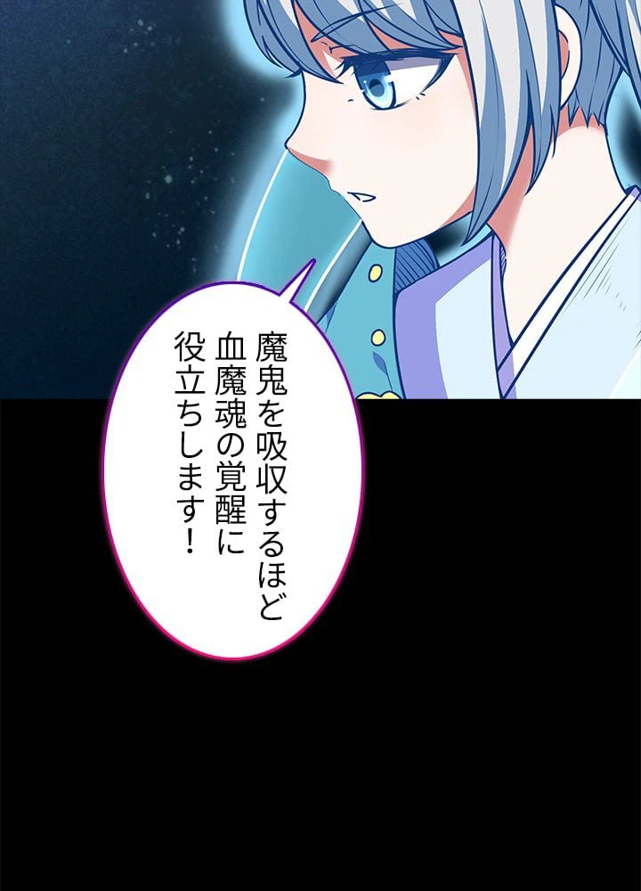 ページ 9 — 第130話