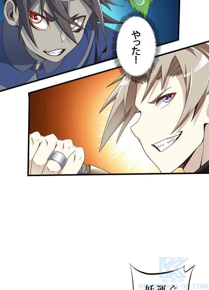 ページ 5 — 第24話