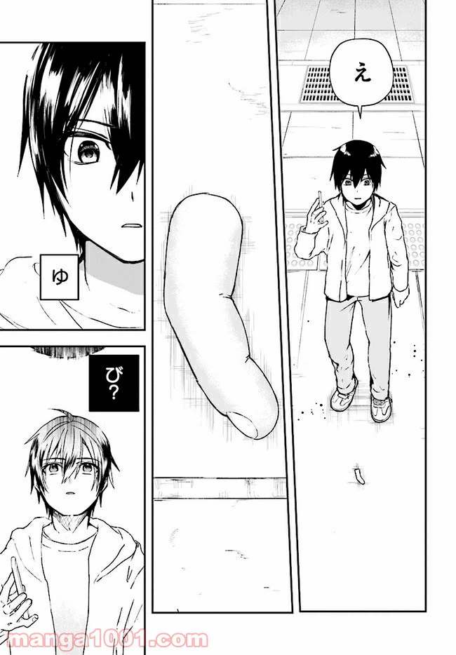 ページ 21 — 第2.2話