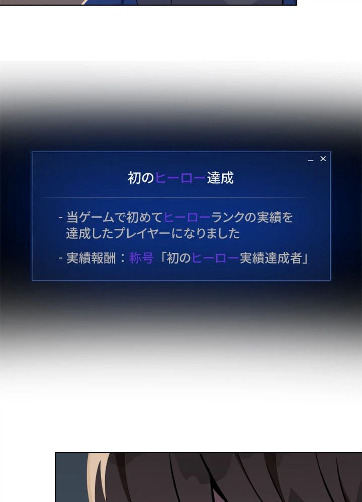 ページ 24 — 第7話