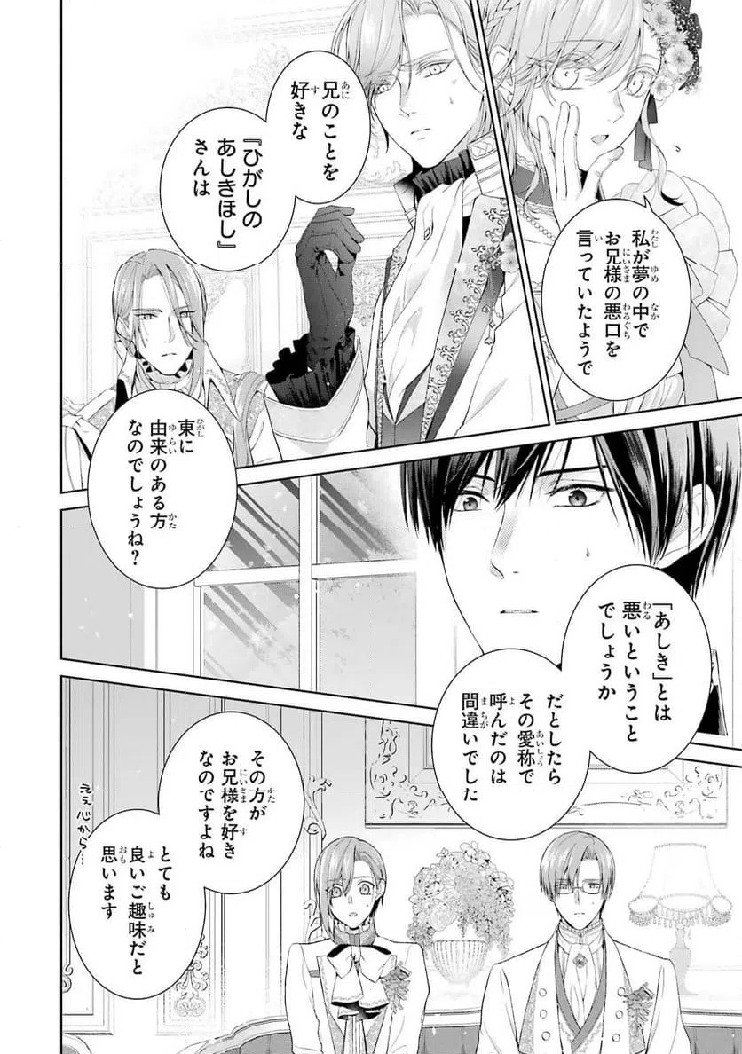ページ 8 — 第13話