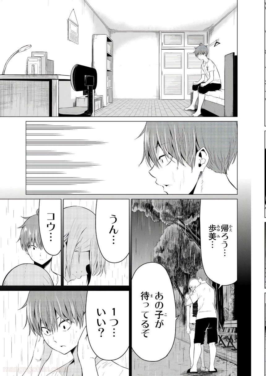 ページ 29 — 第13話
