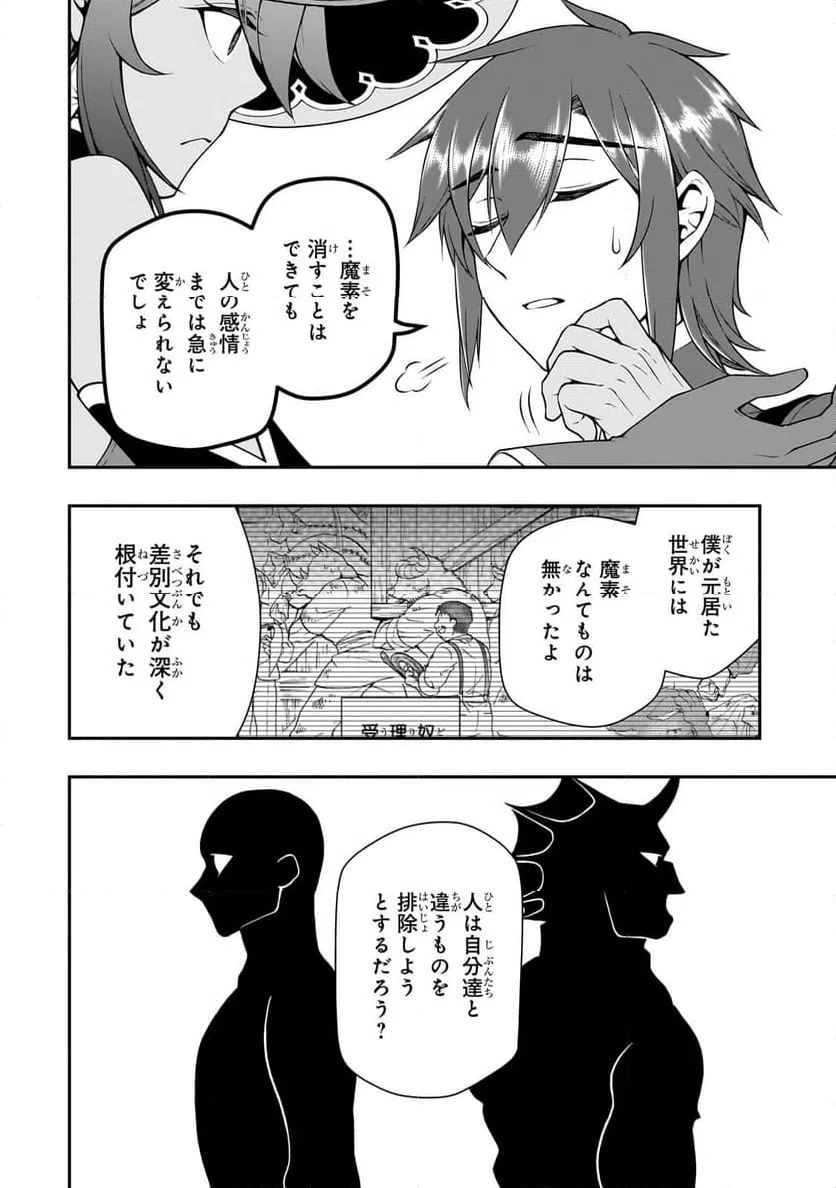 ページ 26 — 第57話