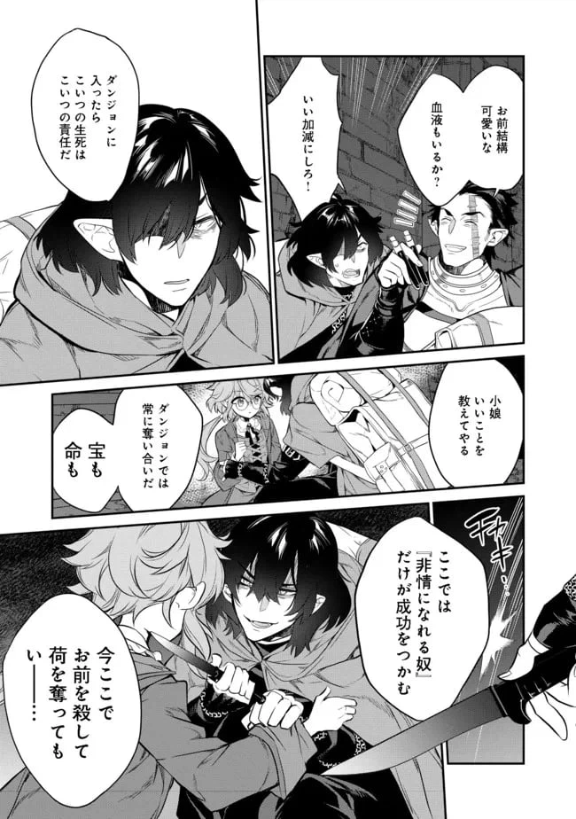 ページ 9 — 第4.2話
