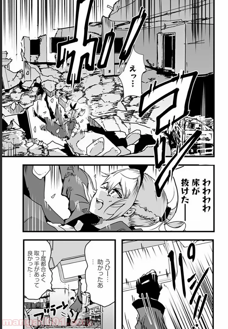 ページ 17 — 第9話