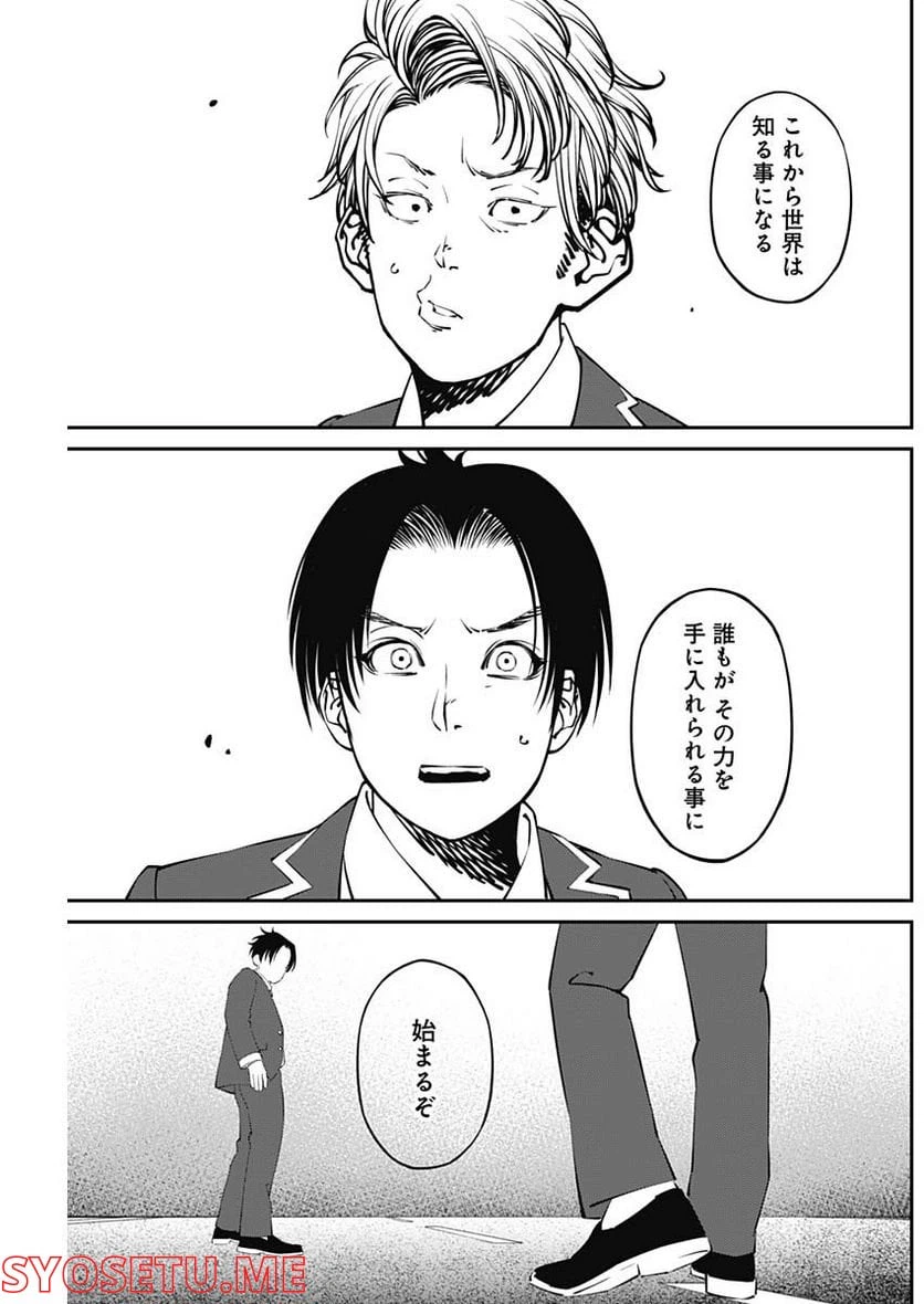 ページ 17 — 第20話