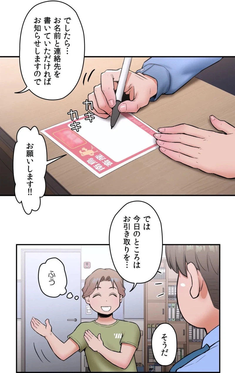 ページ 6 — 第17話