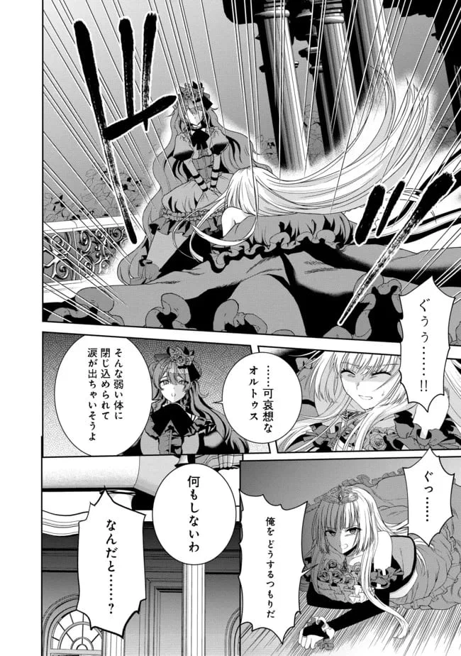 ページ 4 — 第11話