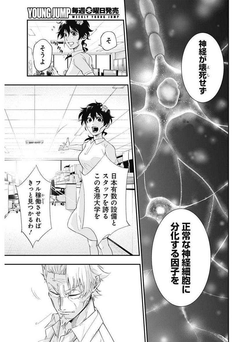 ページ 4 — 第72話