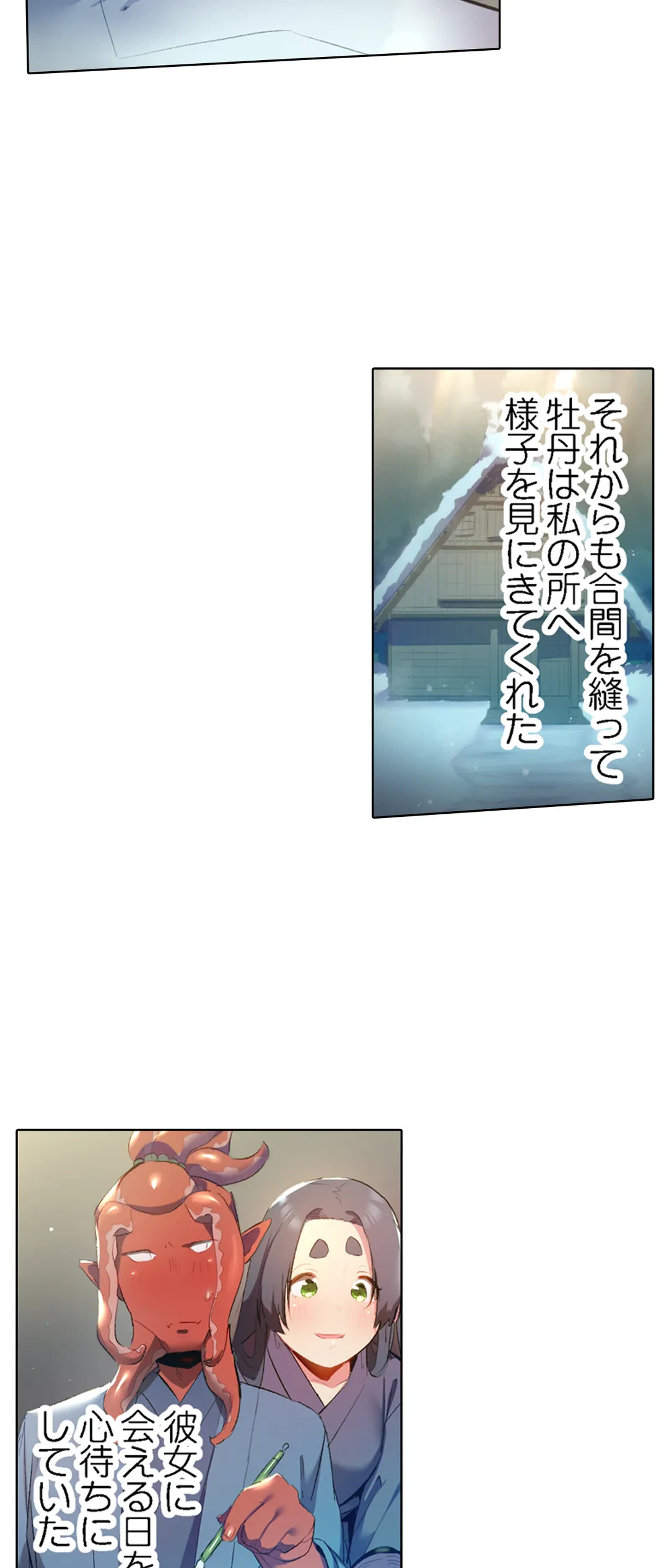 ページ 15 — 第46話