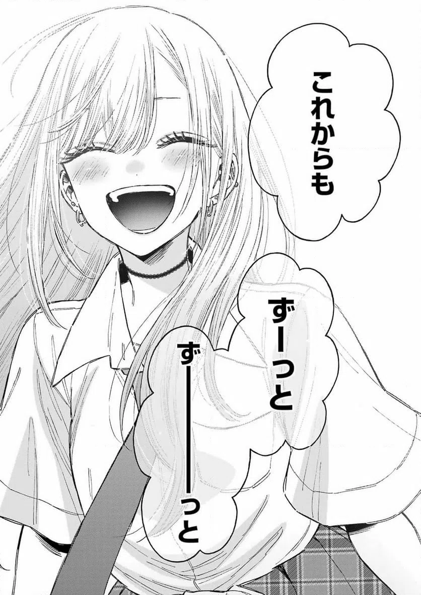 ページ 20 — 第114話