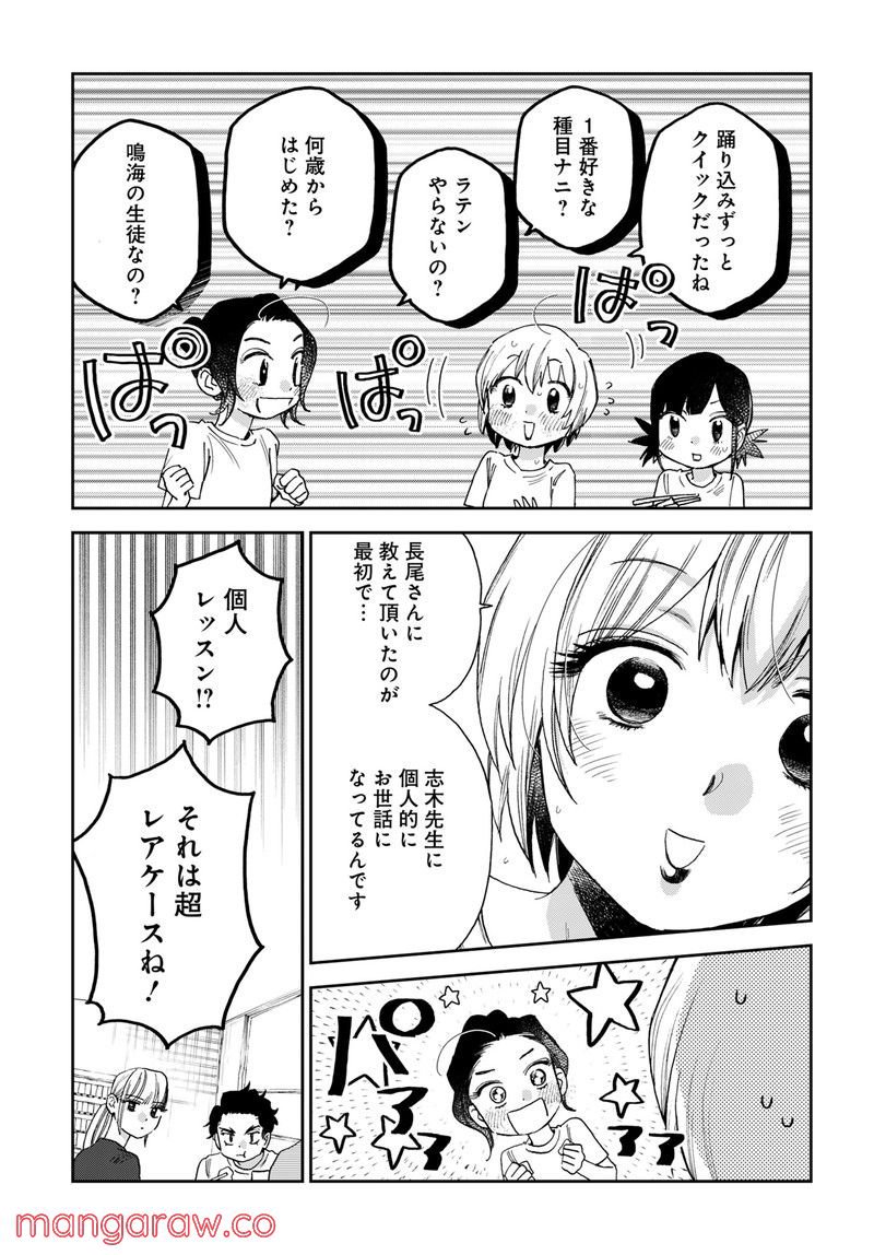 ページ 15 — 第35話