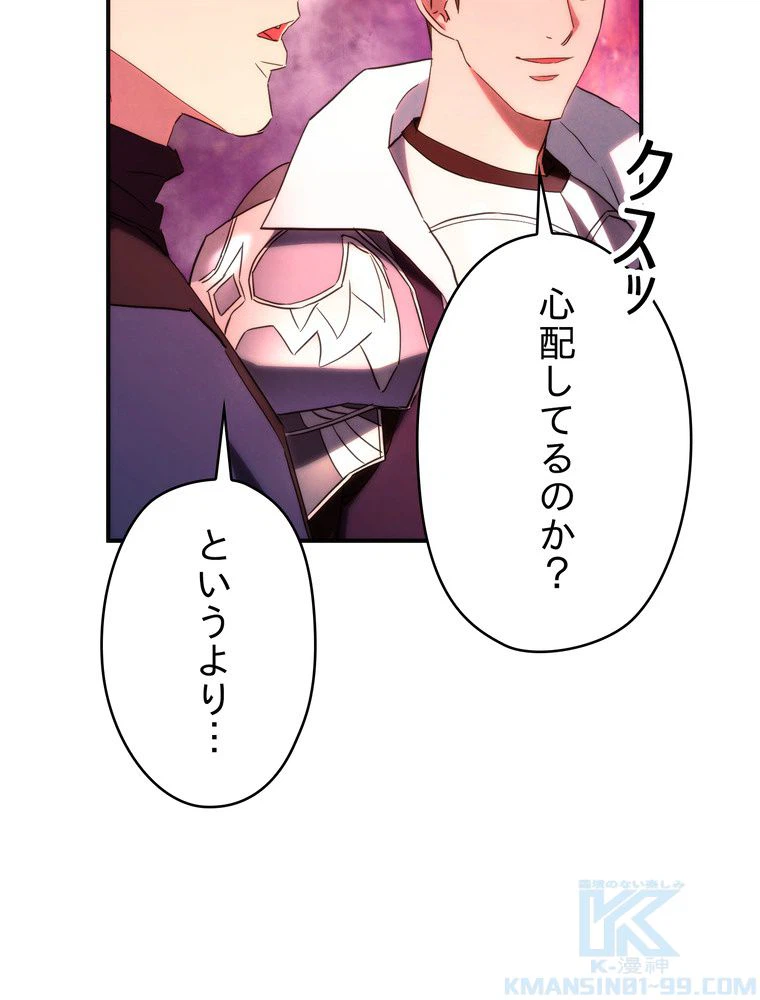 ページ 5 — 第86話