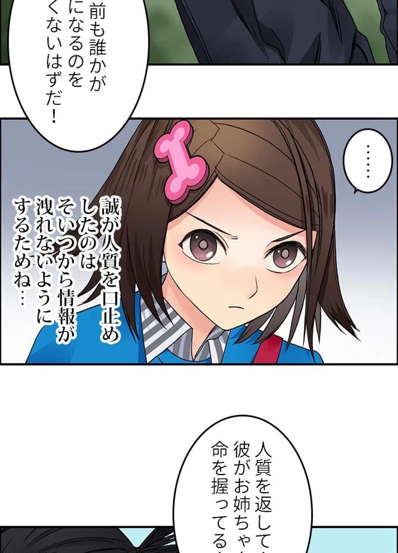 ページ 17 — 第61話