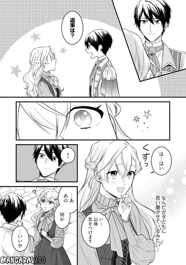 ページ 5 — 第4.3話
