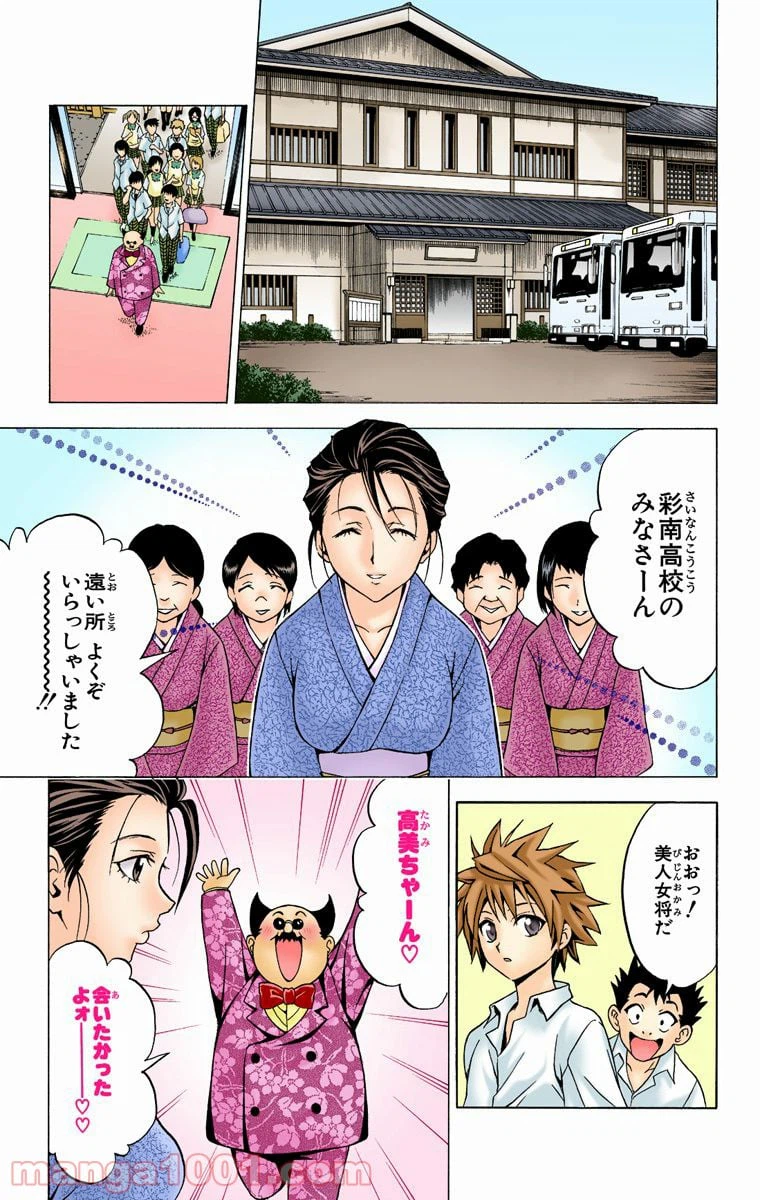 ページ 3 — 第15話