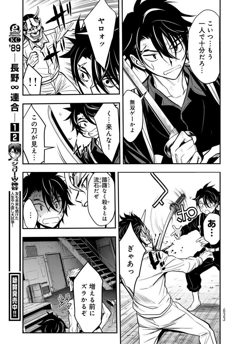 ページ 7 — 第11話