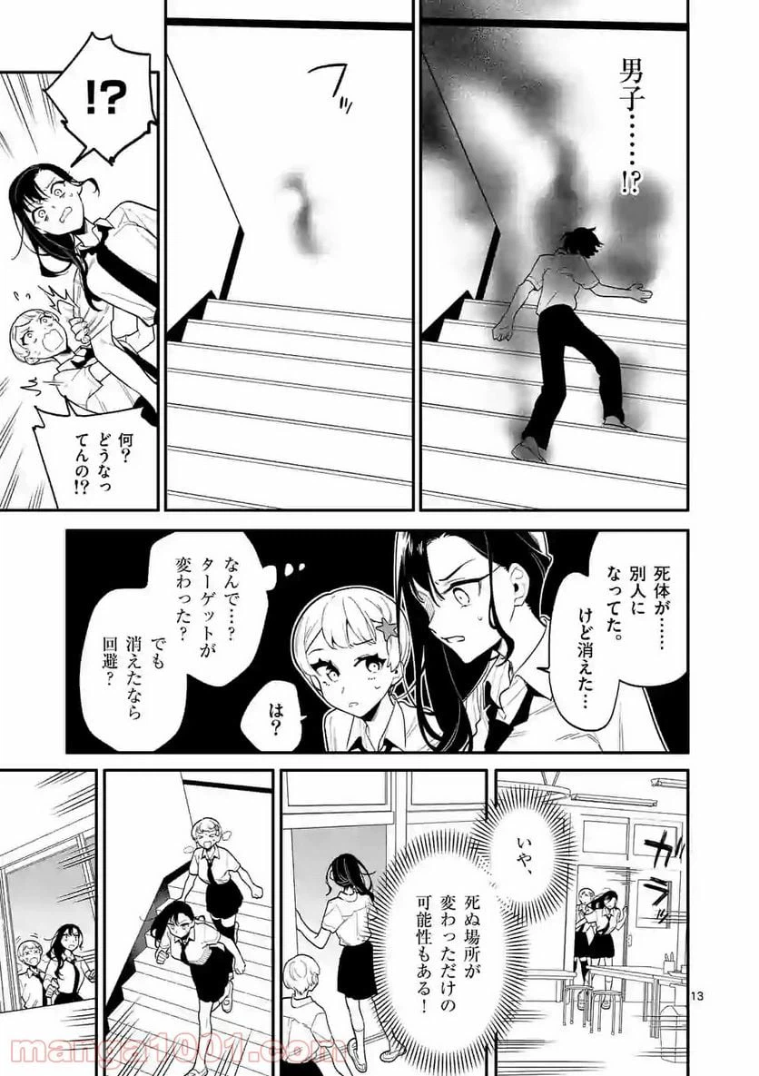 ページ 13 — 第33話
