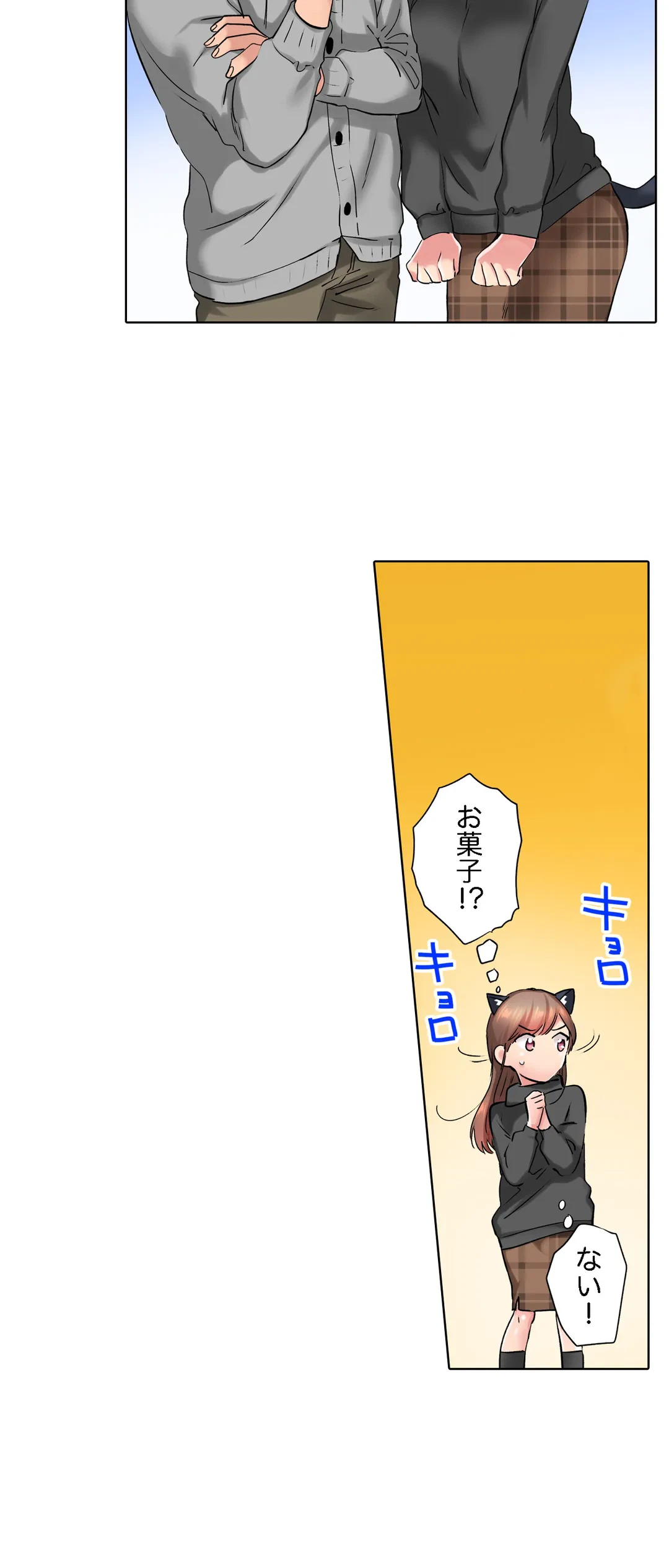 ページ 17 — 第16話
