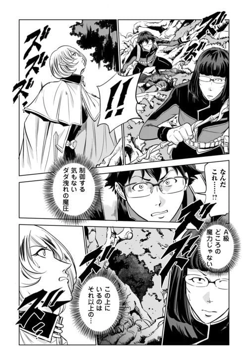 ページ 21 — 第4話