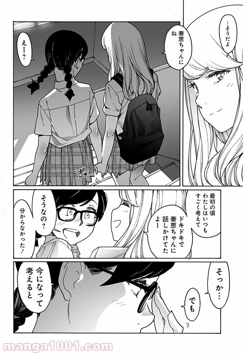 ページ 16 — 第222話
