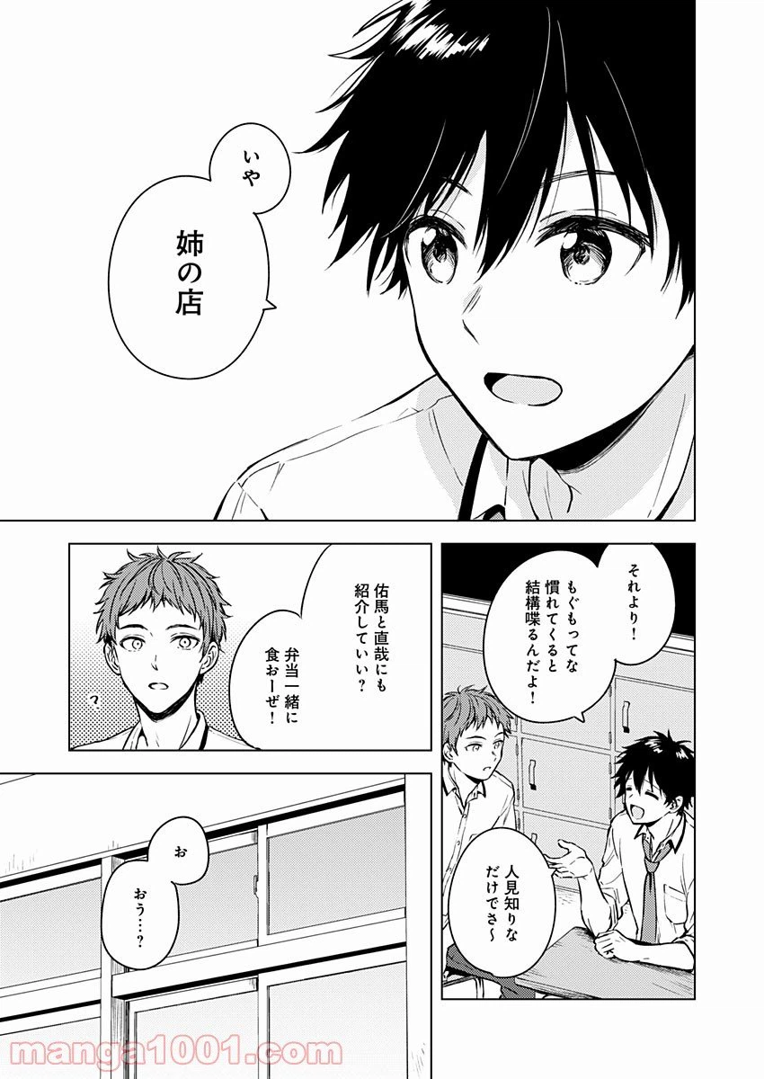 ページ 17 — 第13話