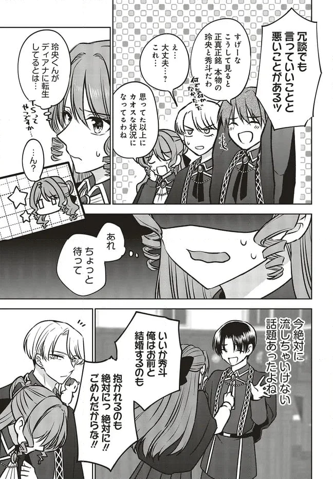 ページ 9 — 第19.1話
