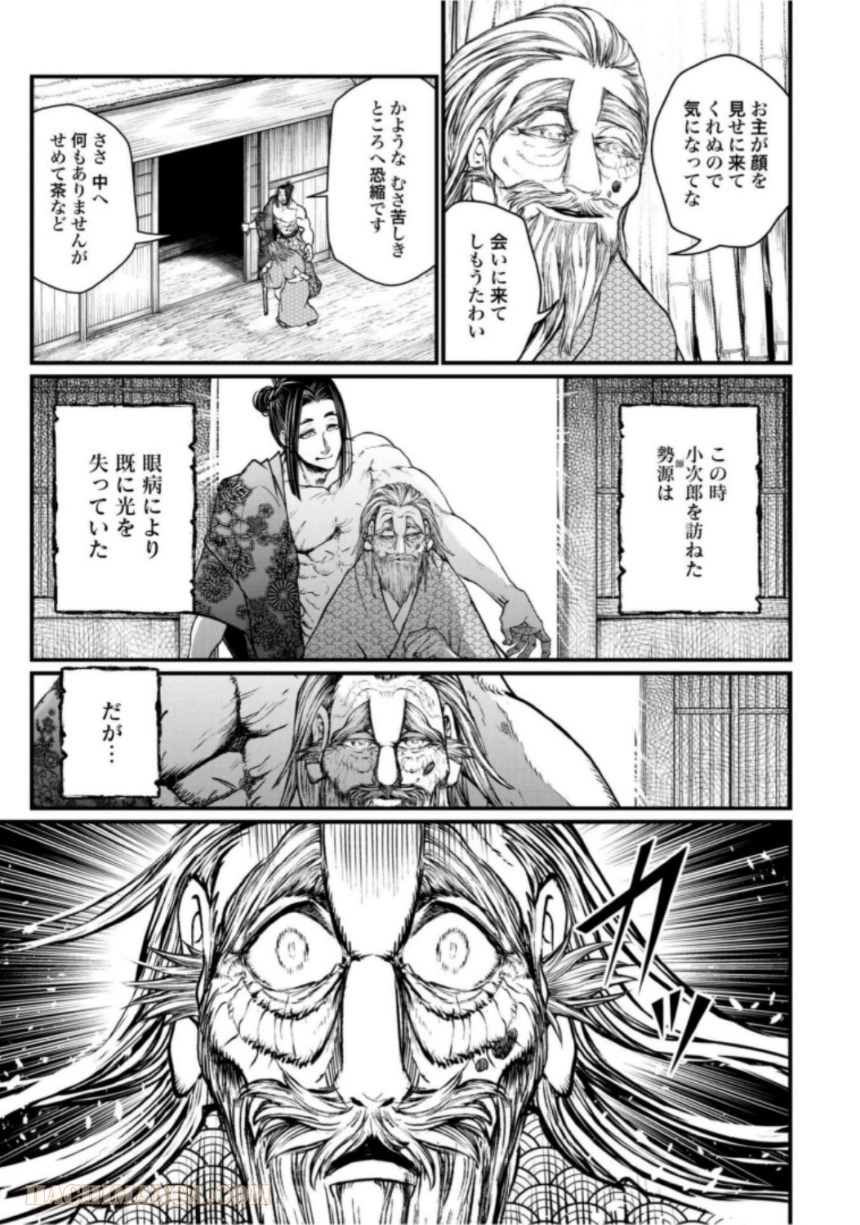 ページ 27 — 第16話