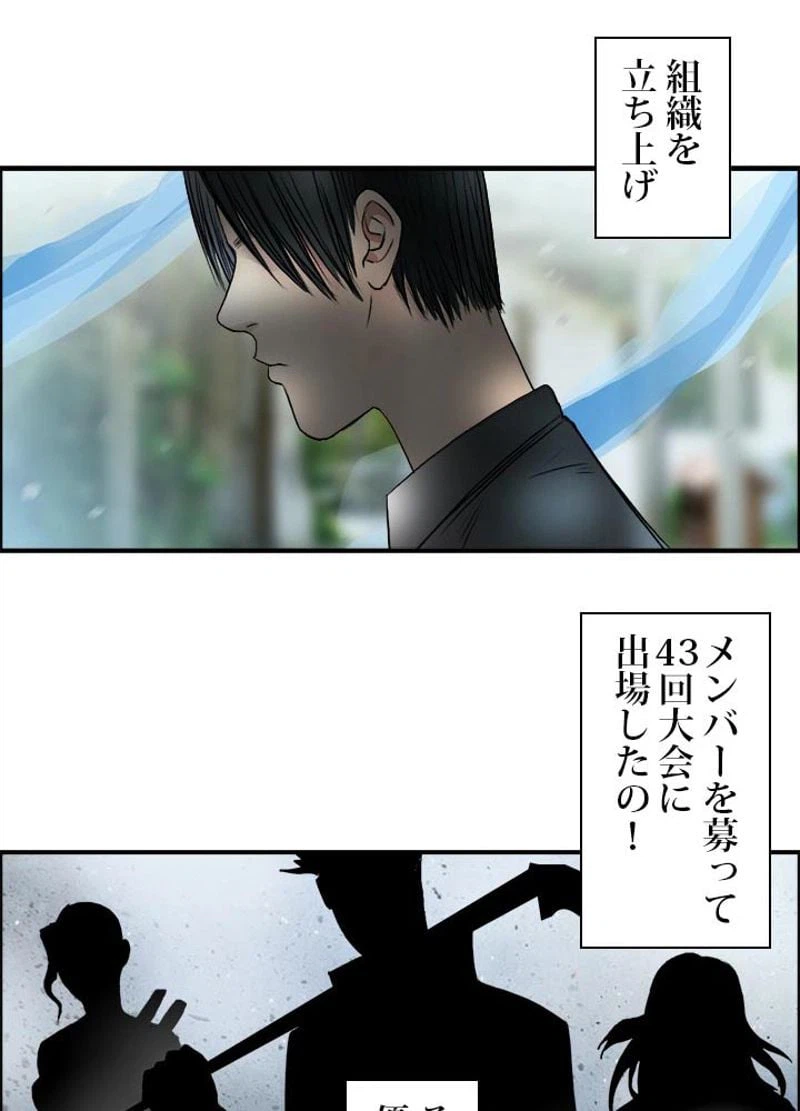 ページ 15 — 第44話