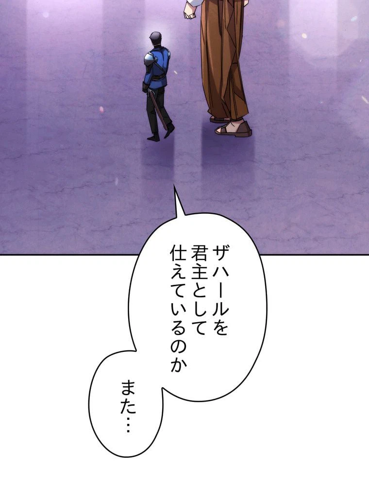 ページ 25 — 第117話