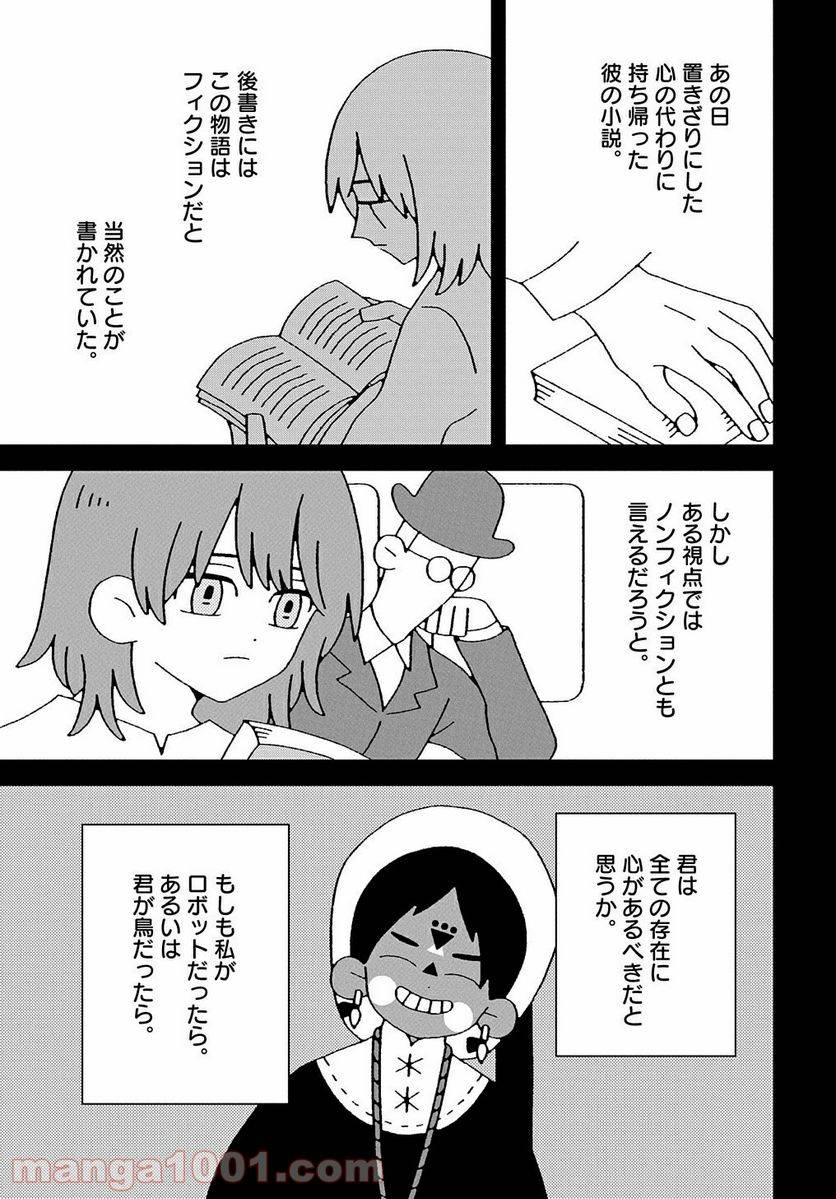 ページ 37 — 第4話