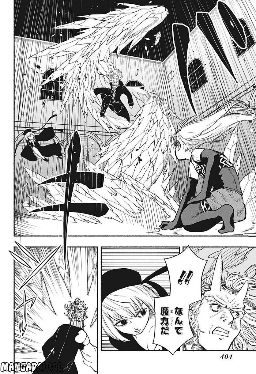 ページ 14 — 第21話