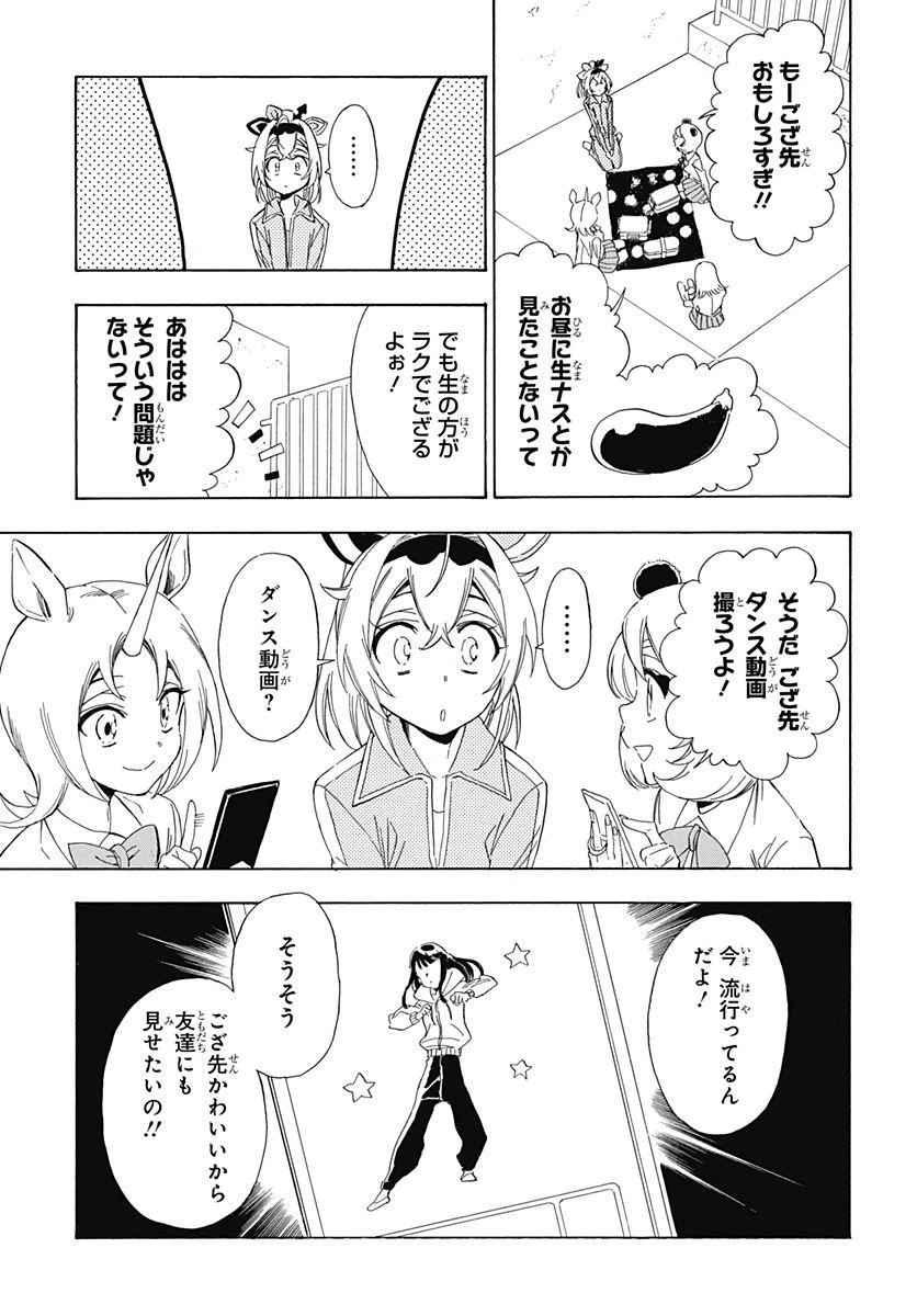 ページ 13 — 第11話