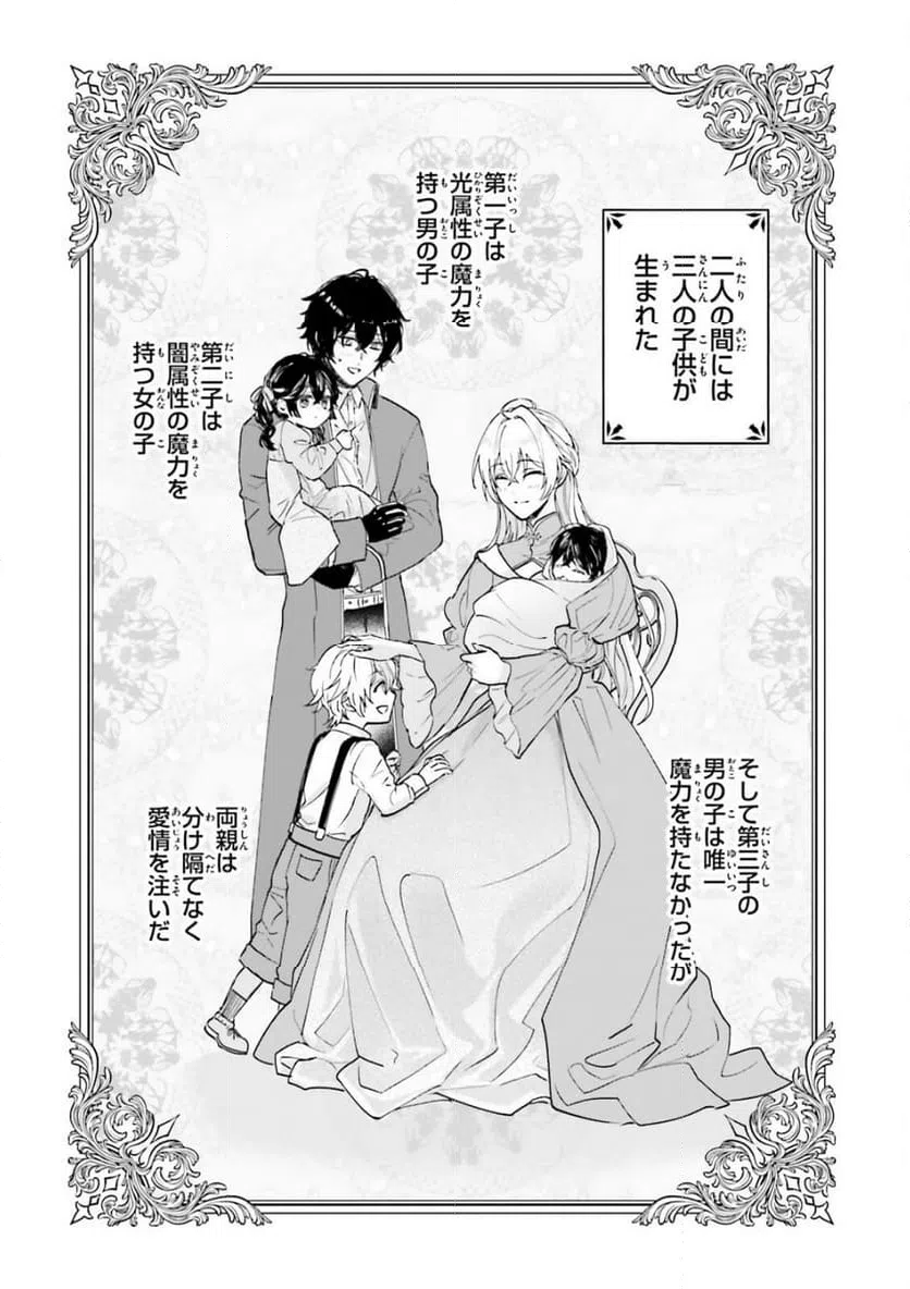 ページ 26 — 第18話