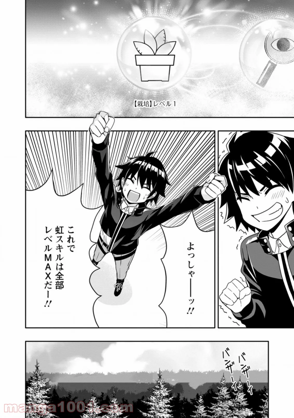 ページ 4 — 第5.2話