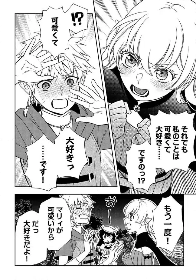 ページ 18 — 第86話
