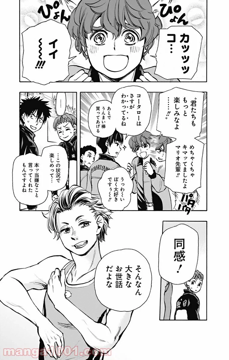ページ 3 — 第5話