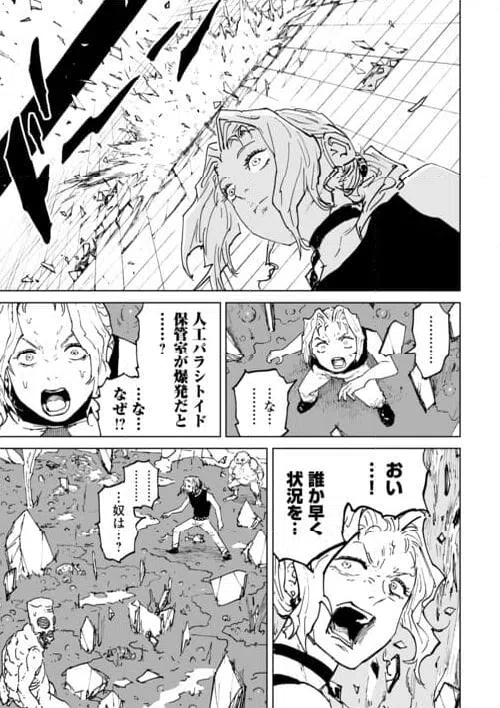 ページ 33 — 第8話