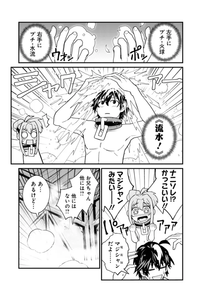 ページ 7 — 第13話