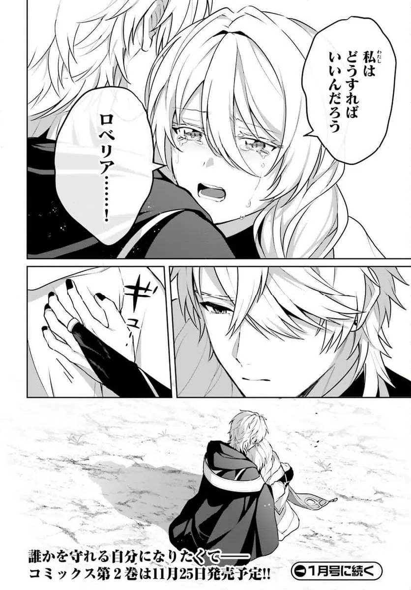 ページ 18 — 第13話