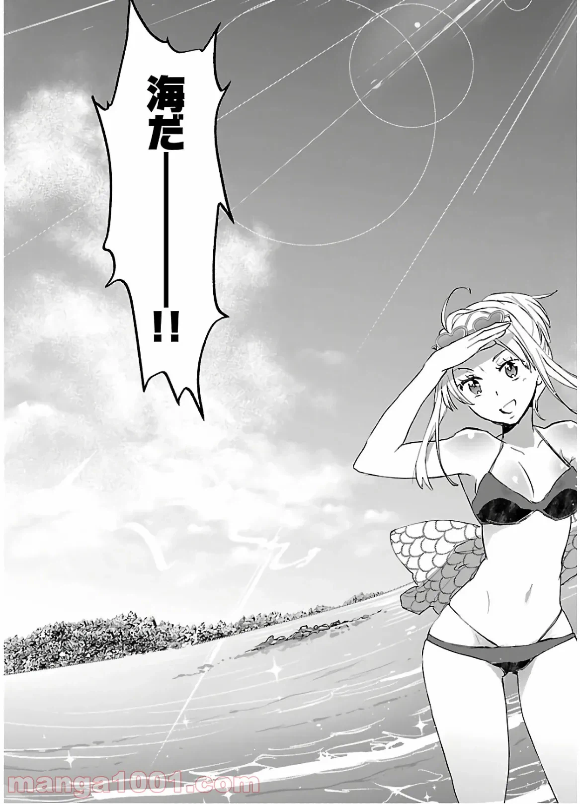 ページ 3 — 第7話