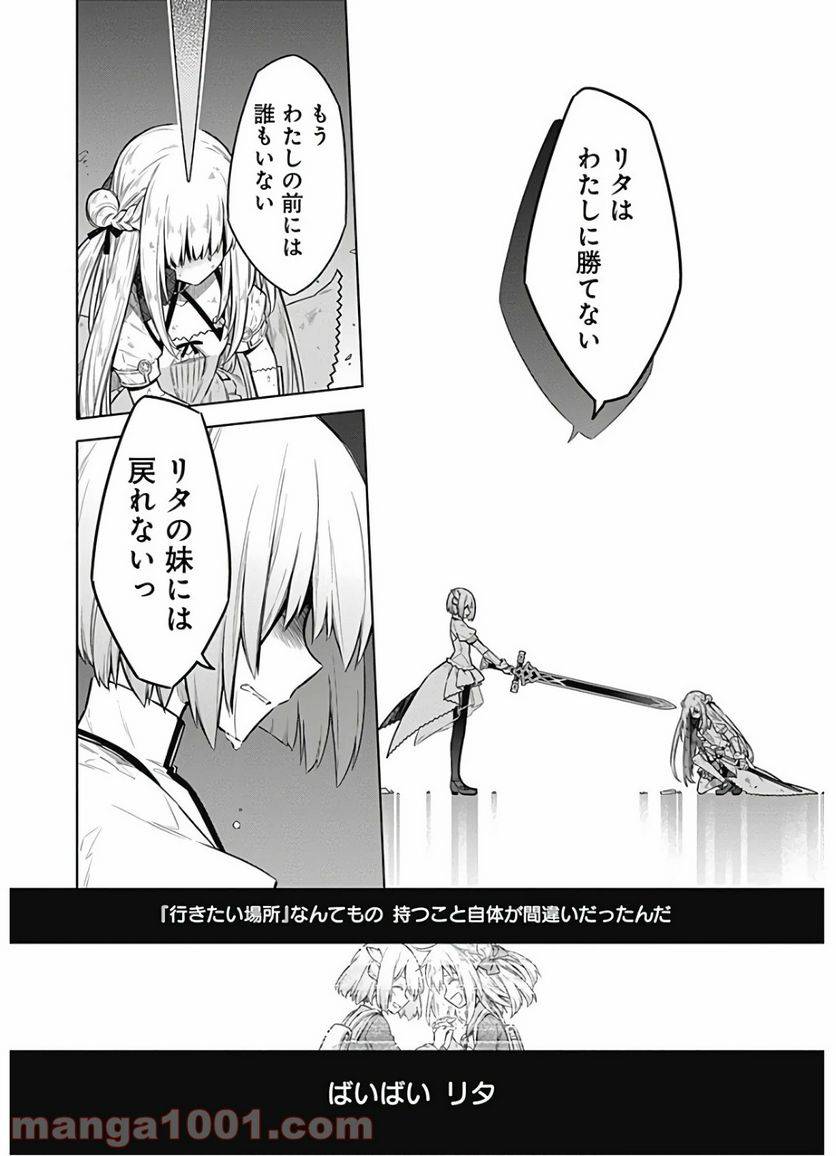 ページ 24 — 第28話