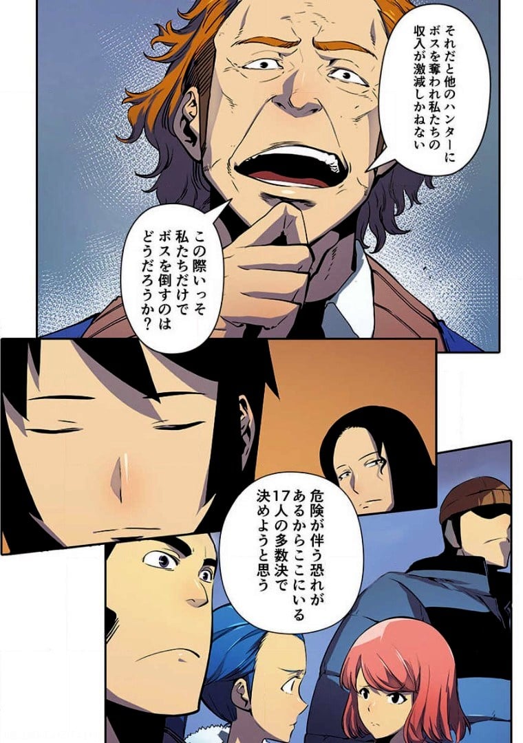 ページ 24 — 第1話