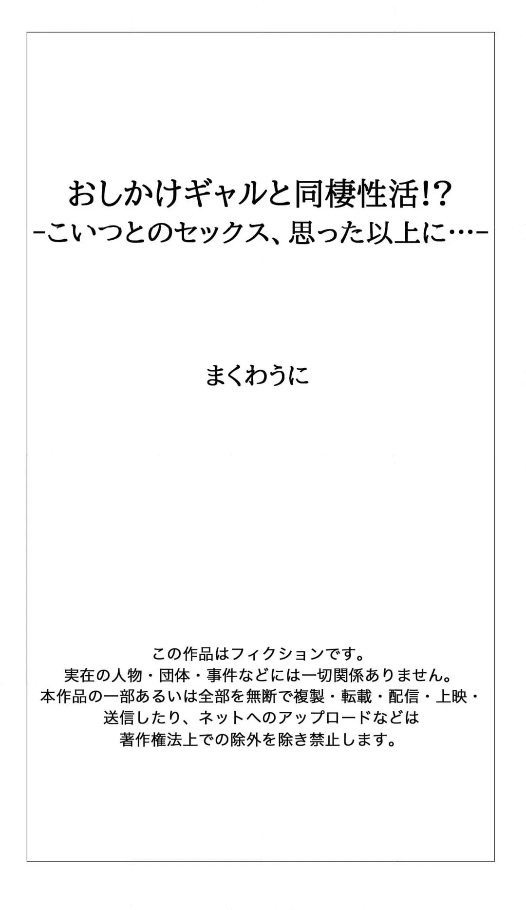 ページ 14 — 第147話