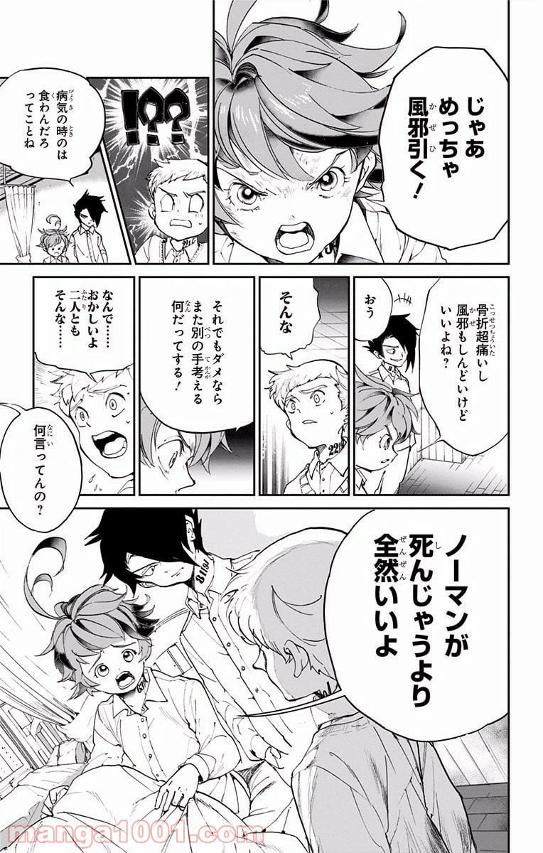 ページ 15 — 第27話
