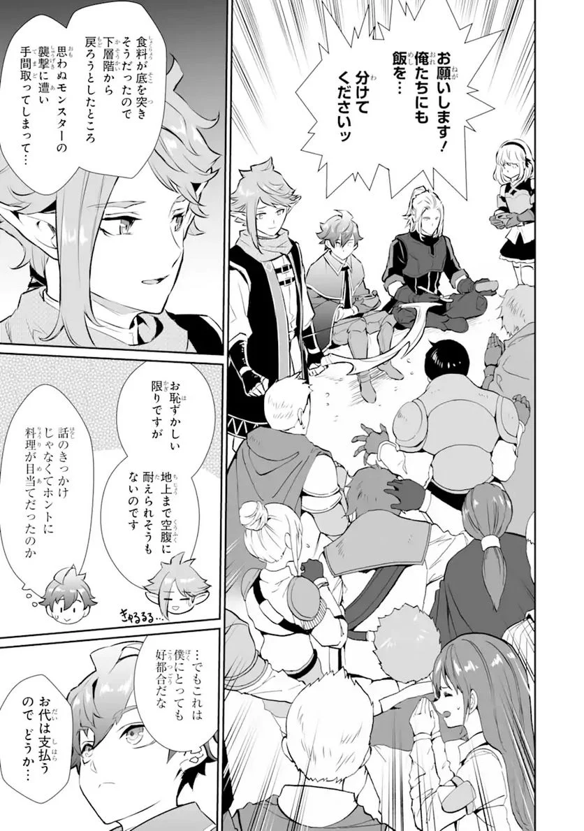 ページ 3 — 第13.1話