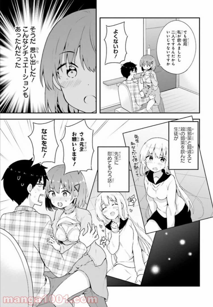 ページ 6 — 第5.2話
